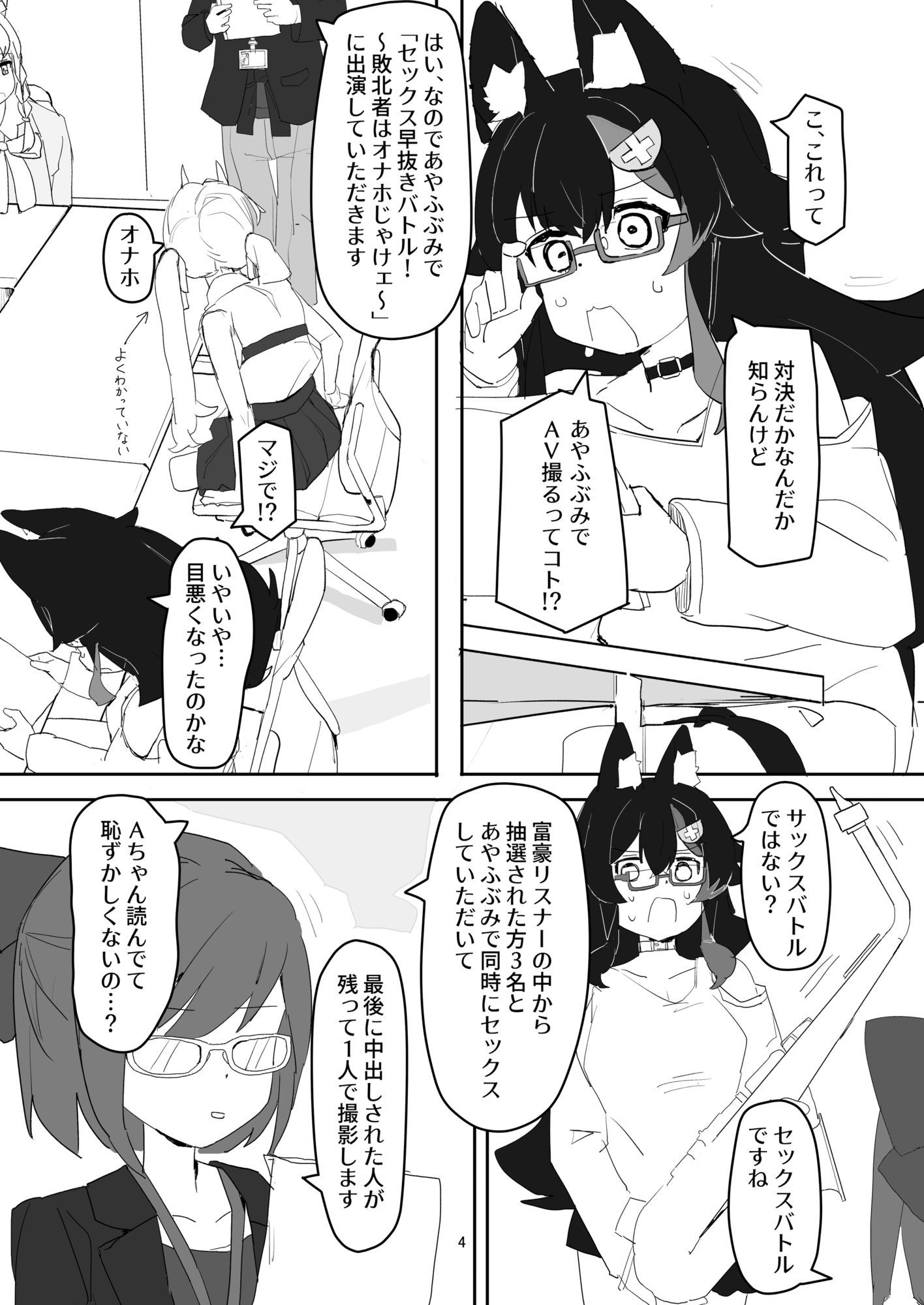 大神ミオがAV撮っちゃう本