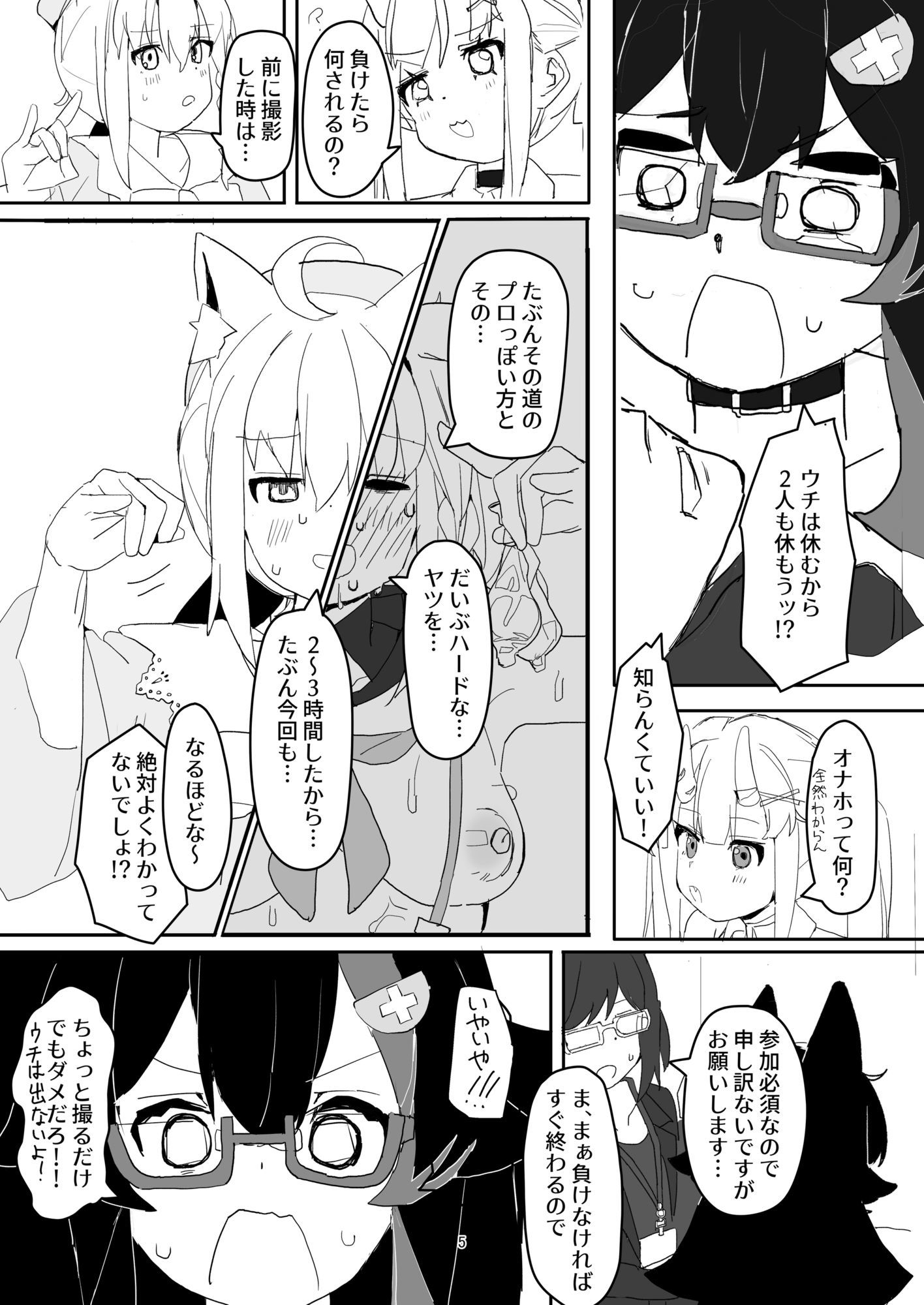 大神ミオがAV撮っちゃう本