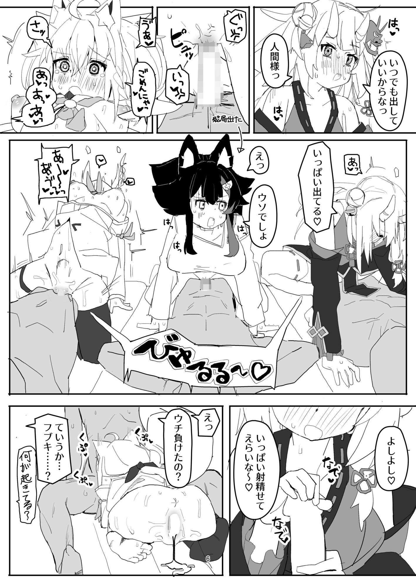 大神ミオがAV撮っちゃう本