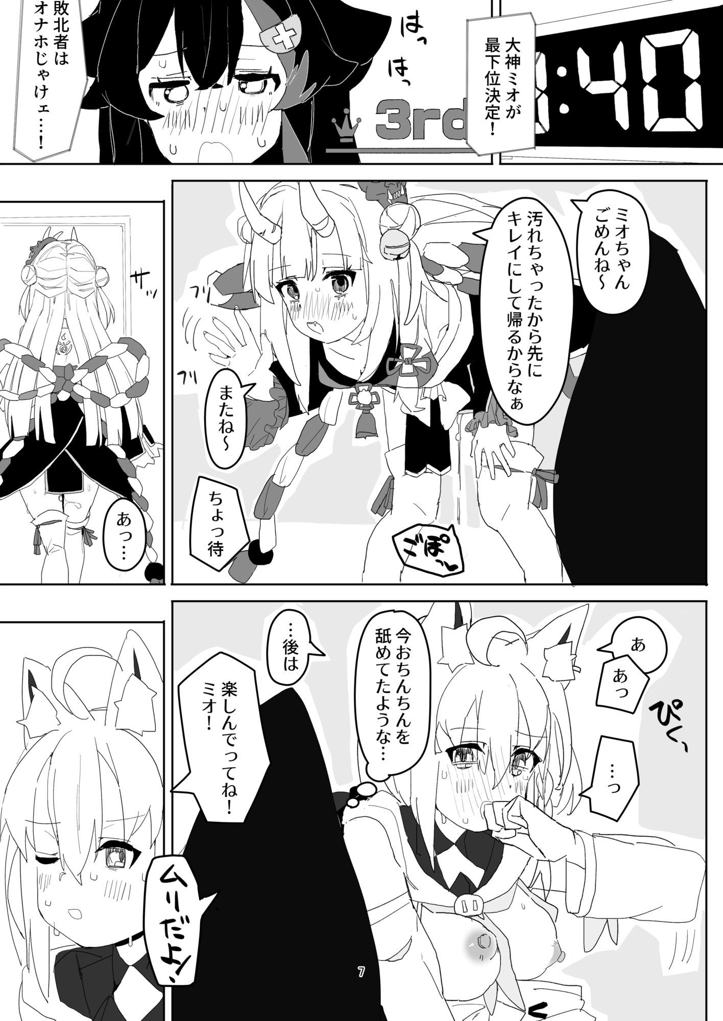 大神ミオがAV撮っちゃう本