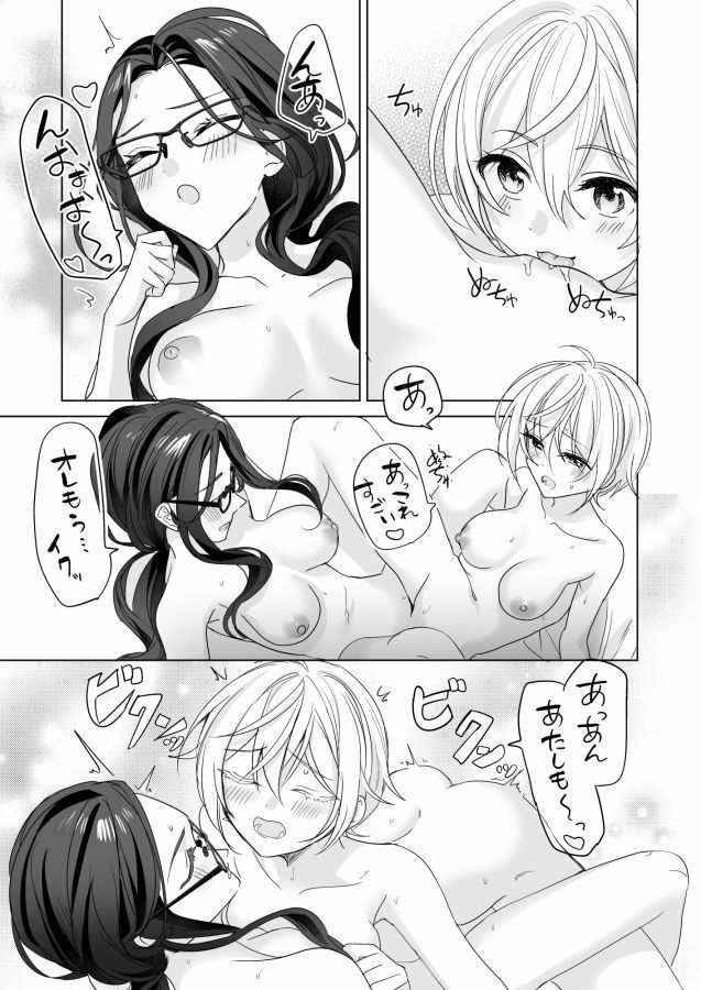 TSきょうだい(5)