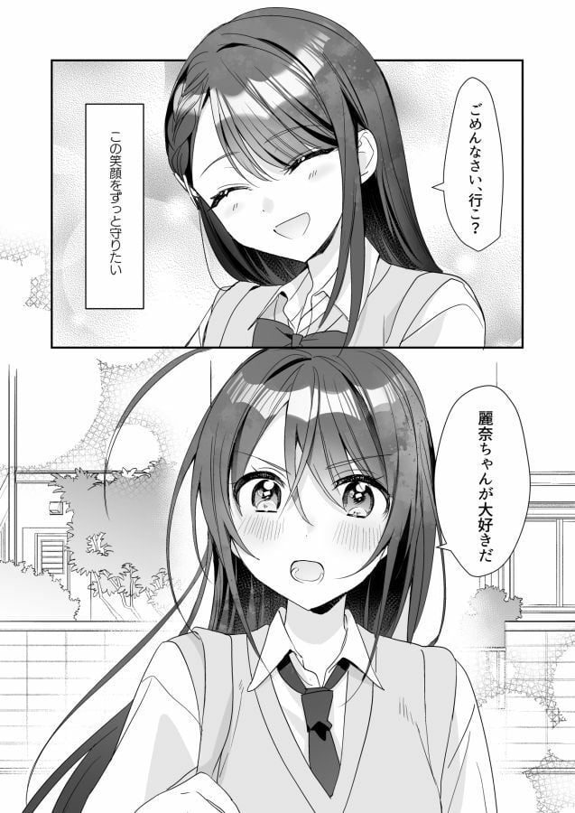 TSきょうだい(5)