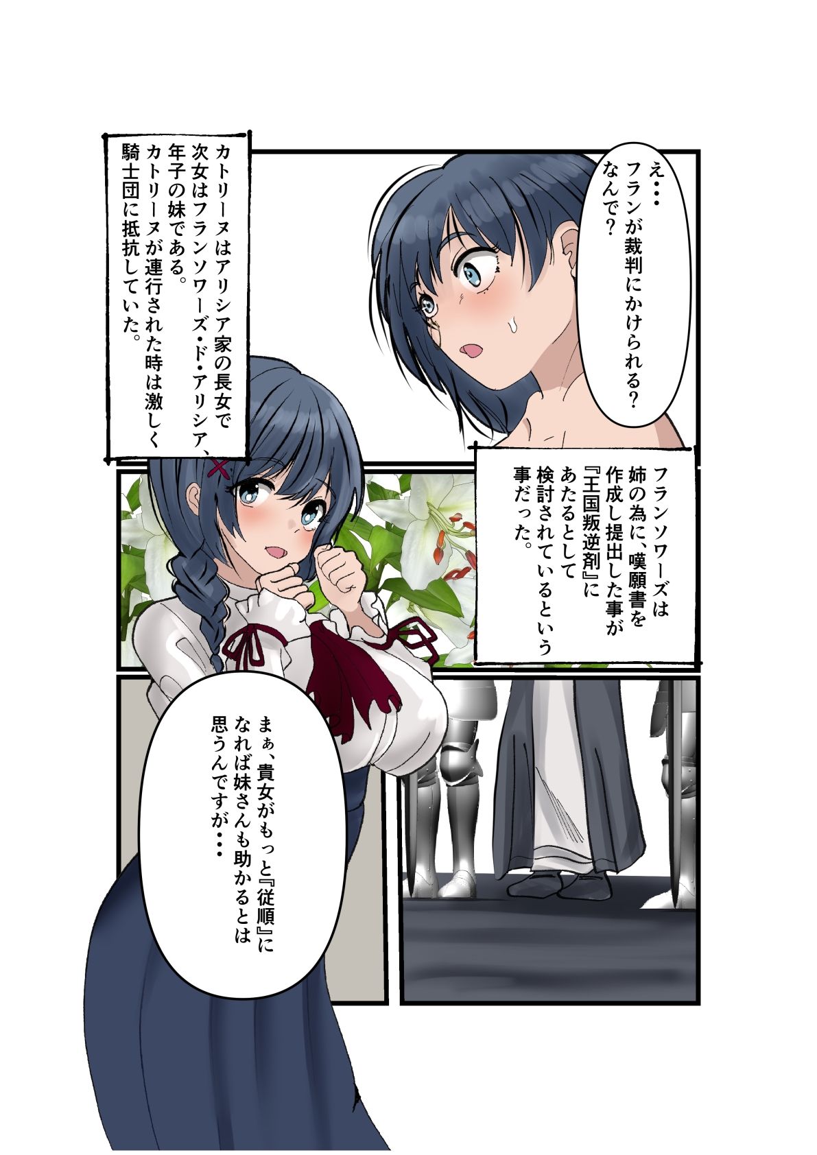 石化奴●は眠らない 石化少女は眠らない2