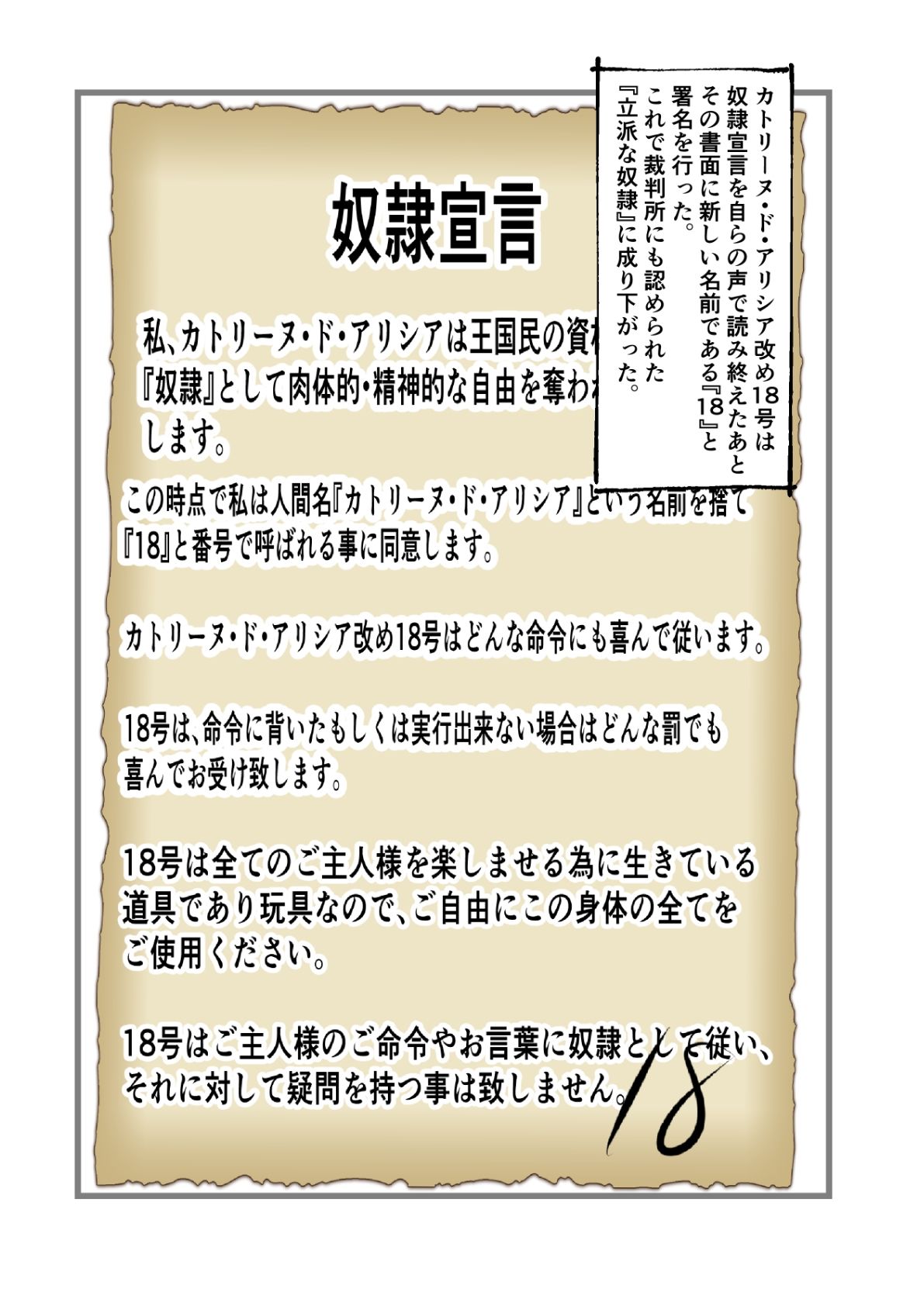 石化奴●は眠らない 石化少女は眠らない2