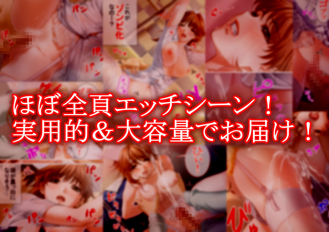 ゾンビ病棟 〜恐怖のナースコール〜 Another Episode 1