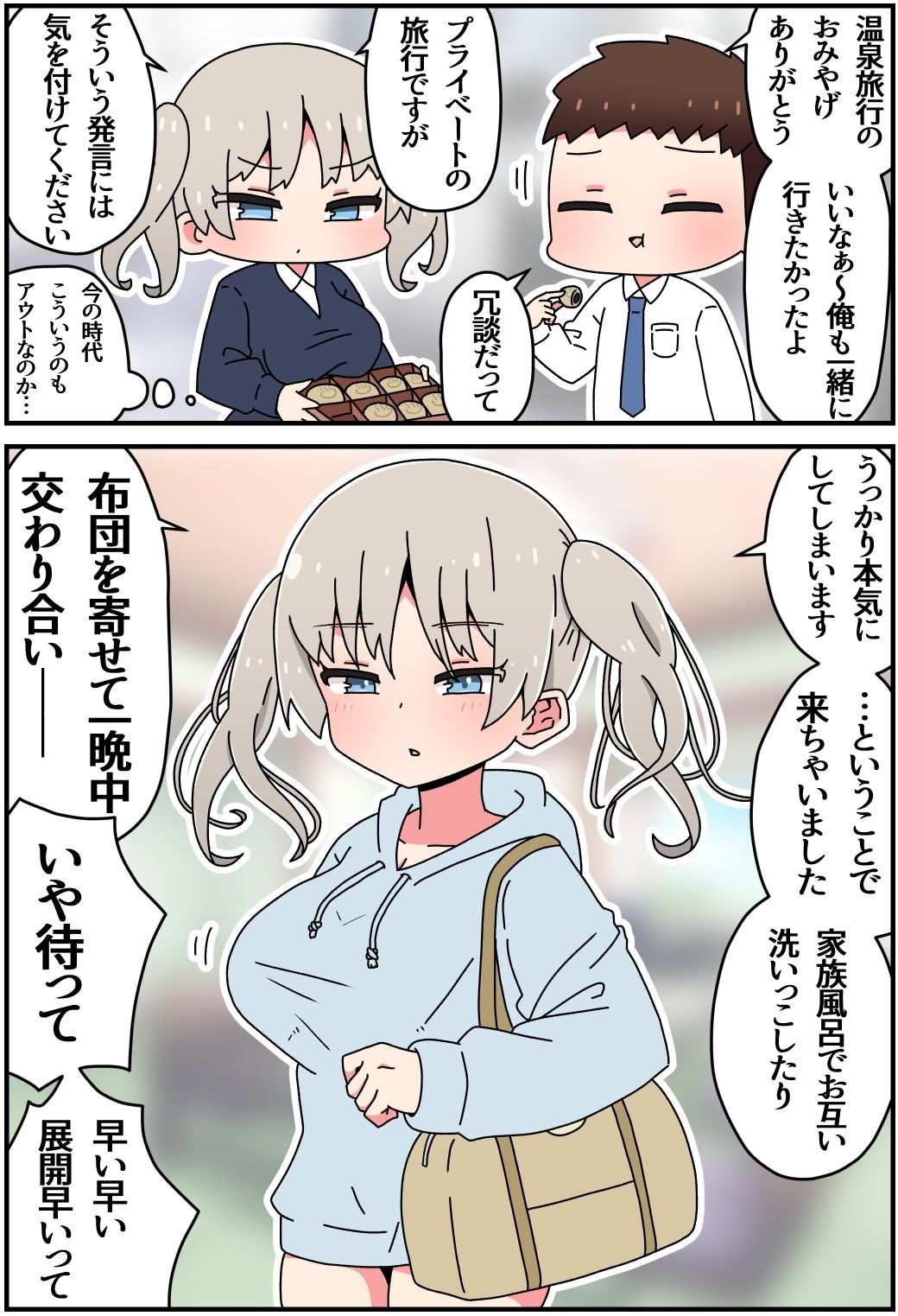 幼馴染と脳破壊＋素直な同僚