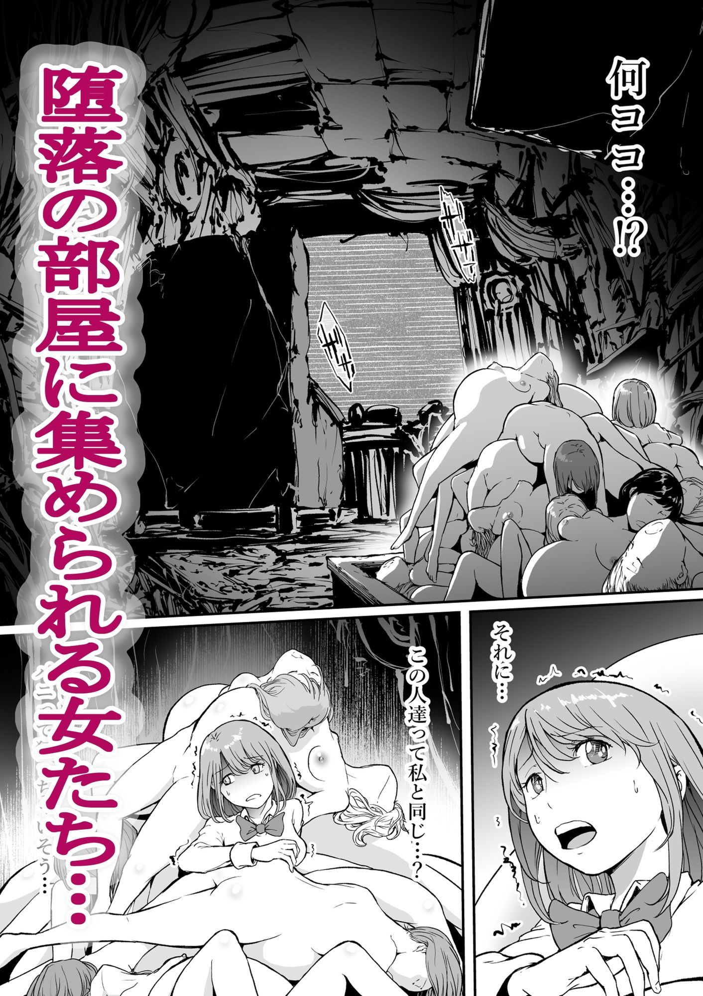 孕巣2 ハラミノス 廃利用 堕落の部屋