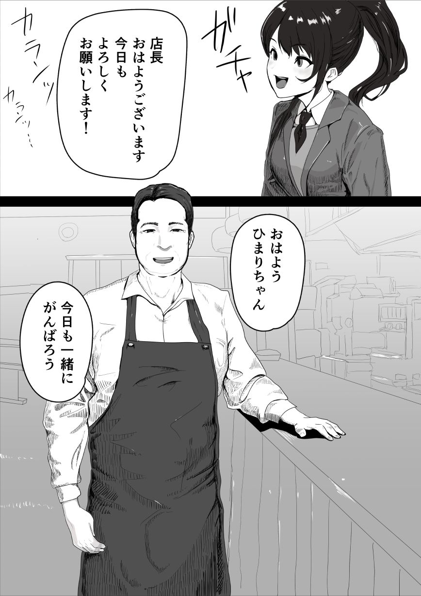 処女の彼女が寝取られた！