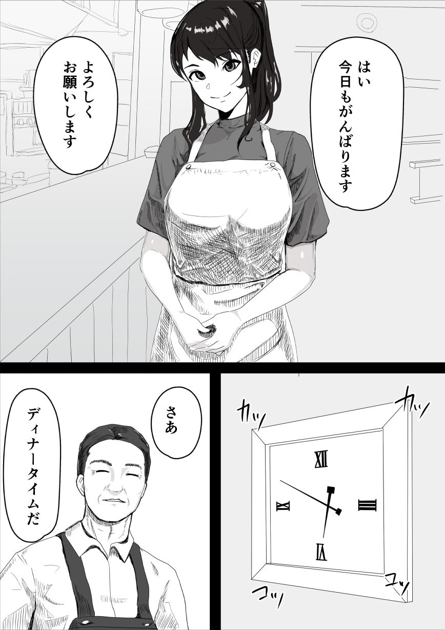 処女の彼女が寝取られた！