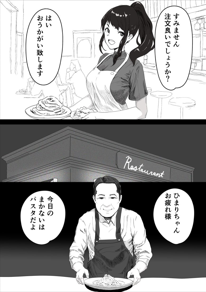 処女の彼女が寝取られた！