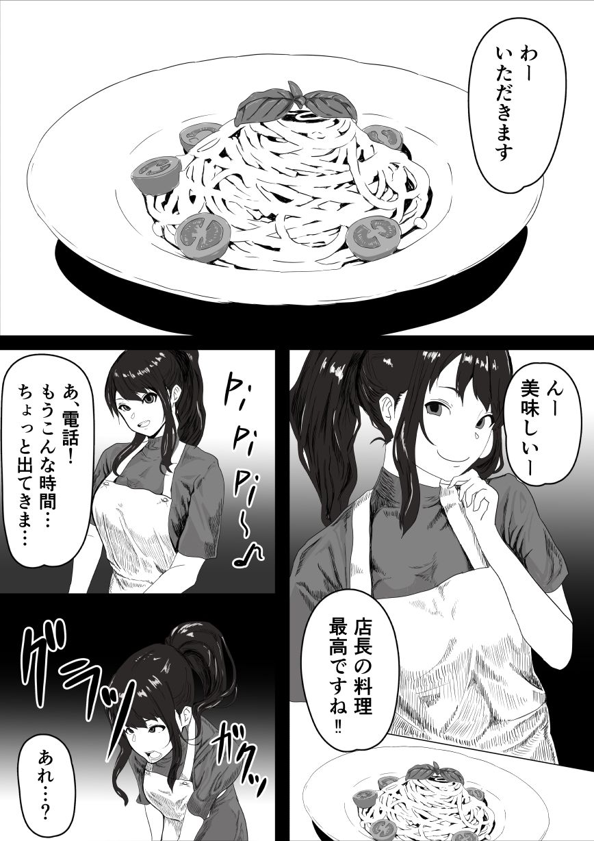 処女の彼女が寝取られた！
