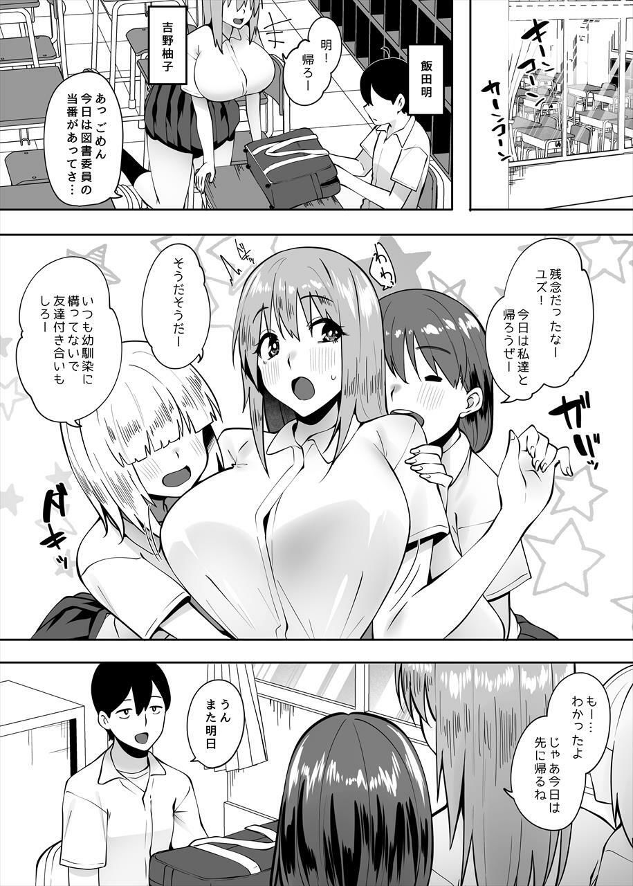 地味なあの子にただ襲われたい