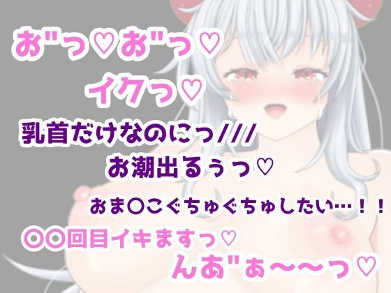 【1日100回絶頂ノルマ×10日チャレンジ】リターンズ！1日目:開発済みの敏感エロ乳首責め！収録後もムラムラが止まらず手マン＆クリ吸引のゲリラ配信でイキまくり！