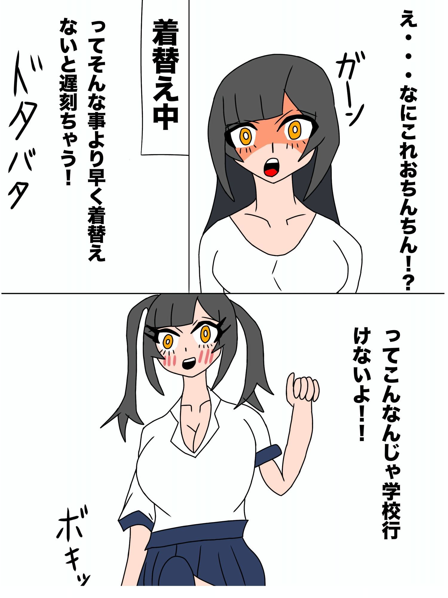 検証！朝起きてふたなりになってしまった女子〇生は友達を犯してしまうのか？