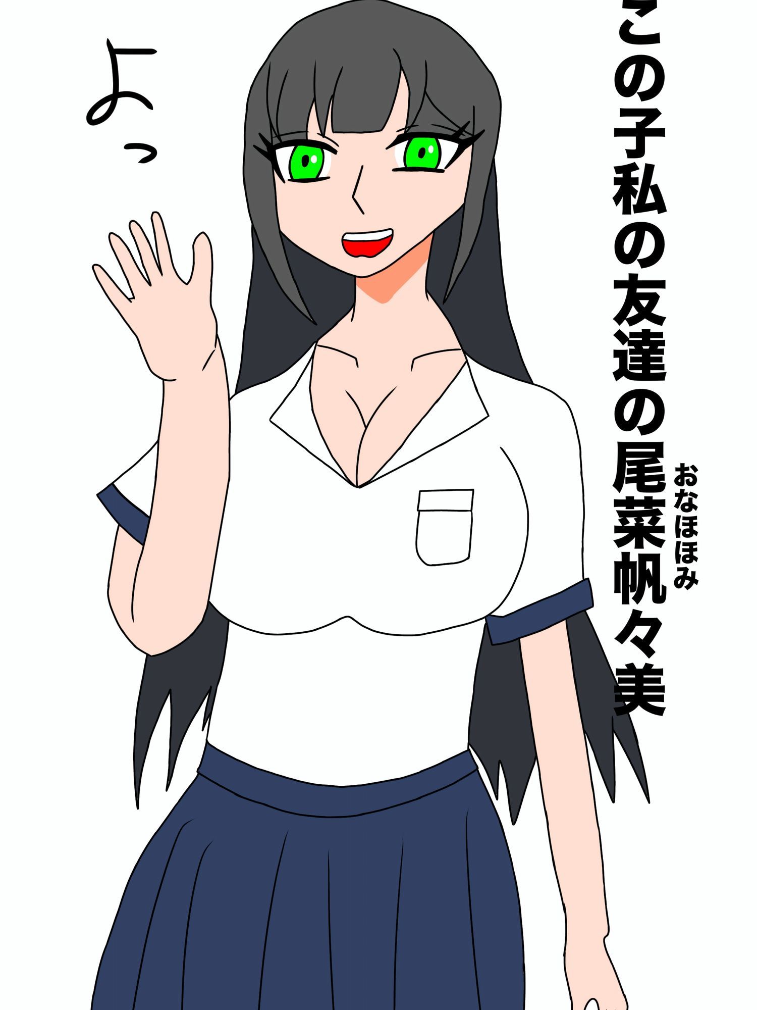 検証！朝起きてふたなりになってしまった女子〇生は友達を犯してしまうのか？