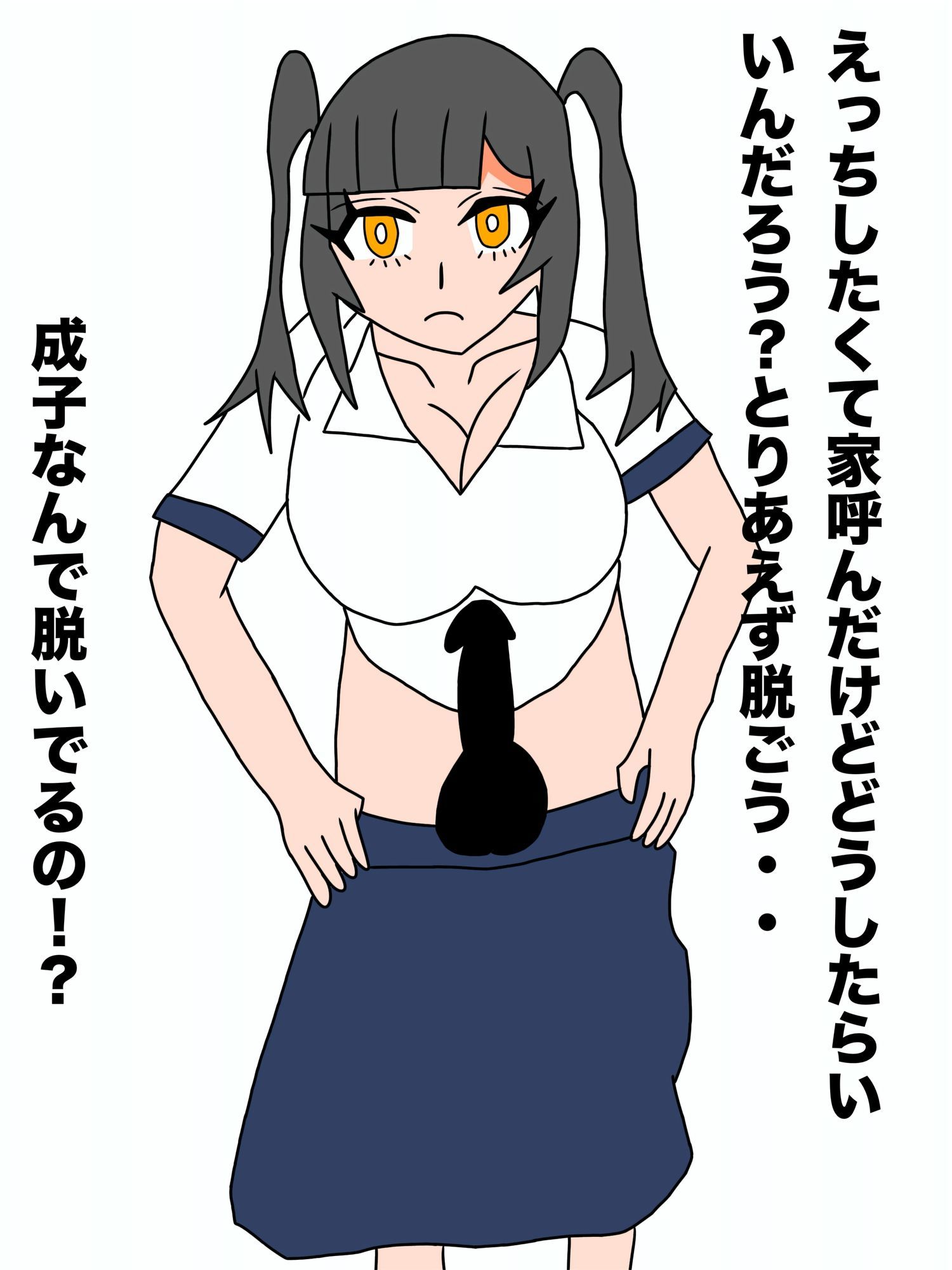 検証！朝起きてふたなりになってしまった女子〇生は友達を犯してしまうのか？