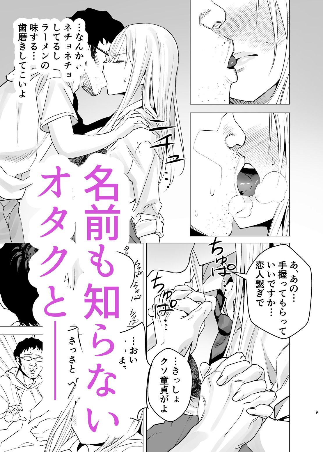 なんか知らんけどヤンキーJKとタダマンできるらしい