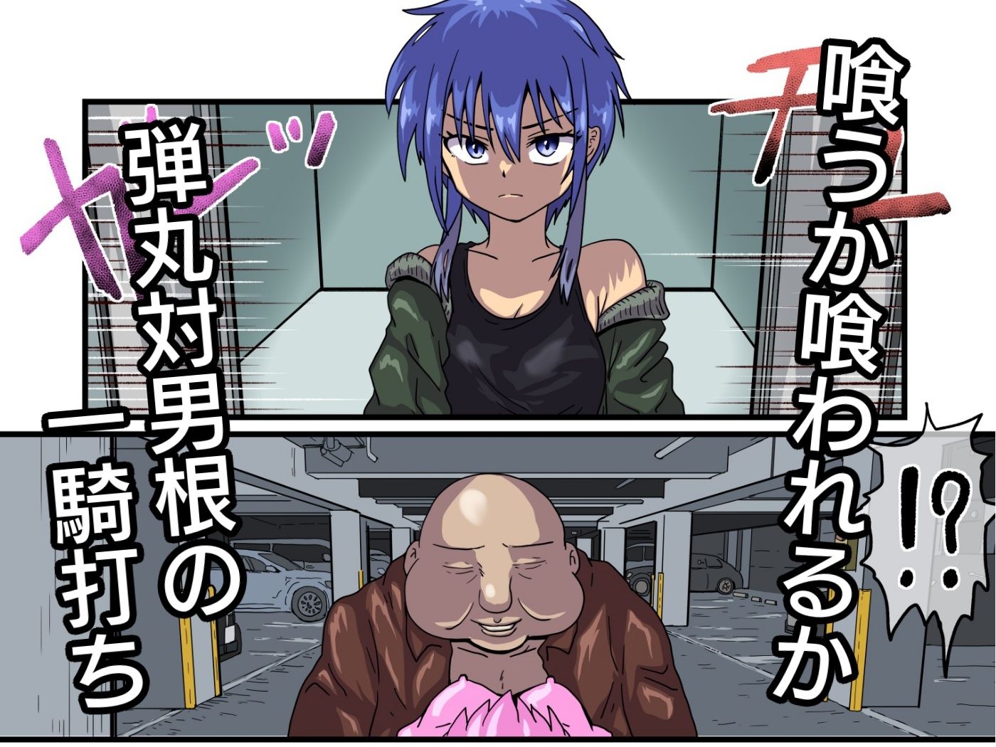 密着チンコ7日間共同生活