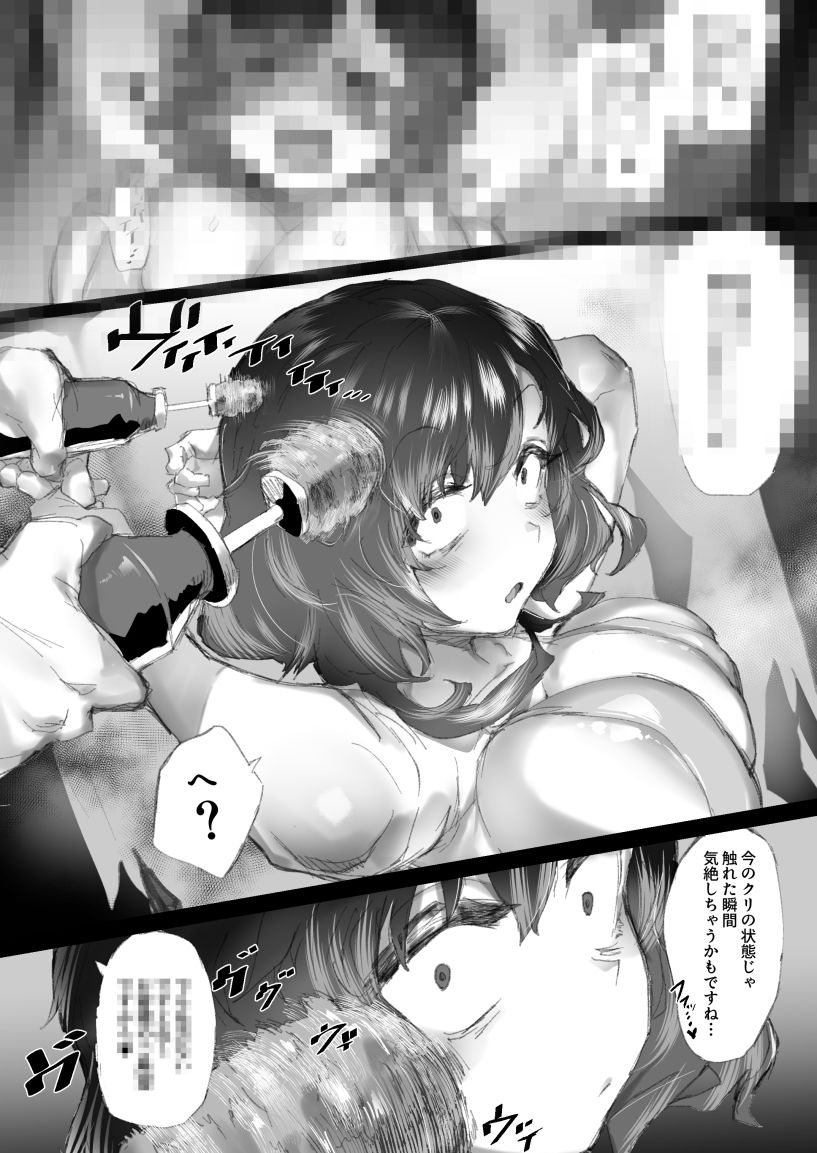 強●拘束クリ堕ちエステ