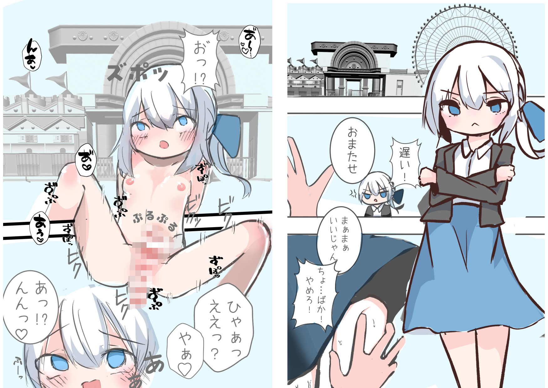 この俺が雌堕ちするわけがない！ 生意気白髪毒舌男の娘を即ハメしてみたら、雌堕ちして家に誘うように（はーと） デート終わりに家で思い出しオナニーする男の娘（はーと）