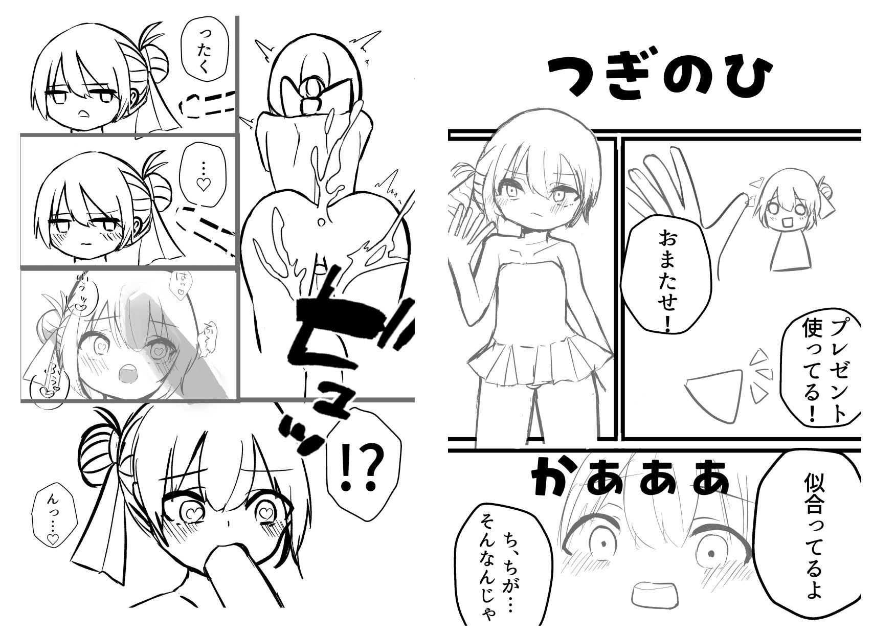 この俺が雌堕ちするわけがない！ 生意気白髪毒舌男の娘を即ハメしてみたら、雌堕ちして家に誘うように（はーと） デート終わりに家で思い出しオナニーする男の娘（はーと）