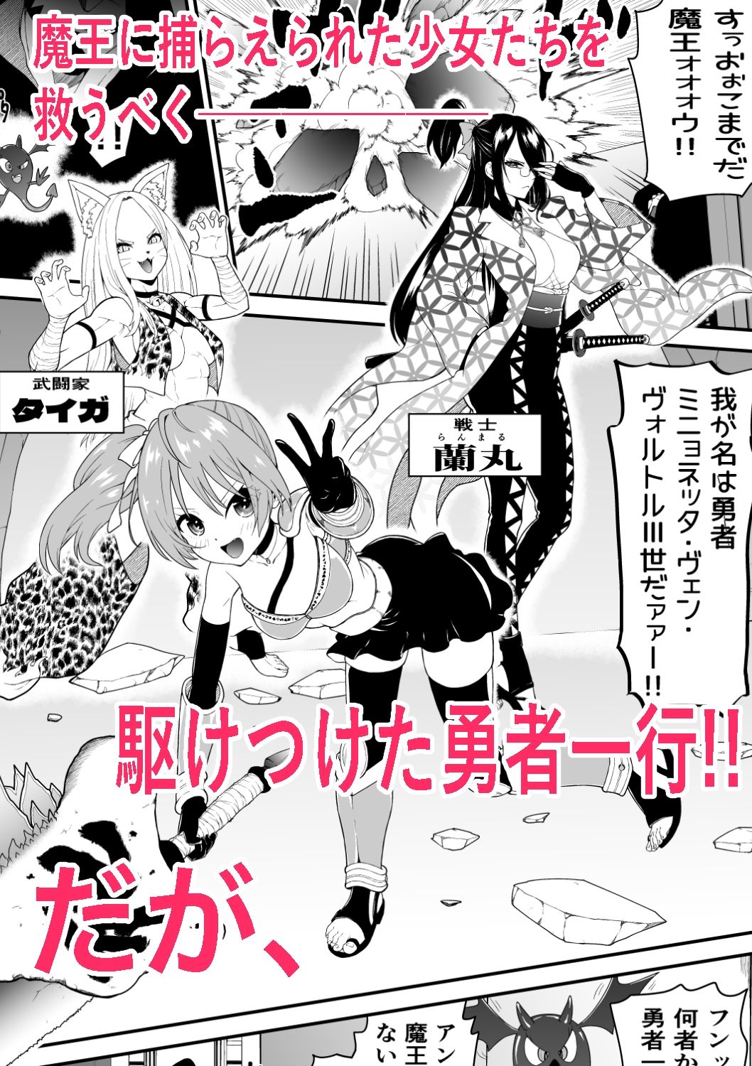 異世界くすぐりエピソード1魔王の触手くすぐり攻撃