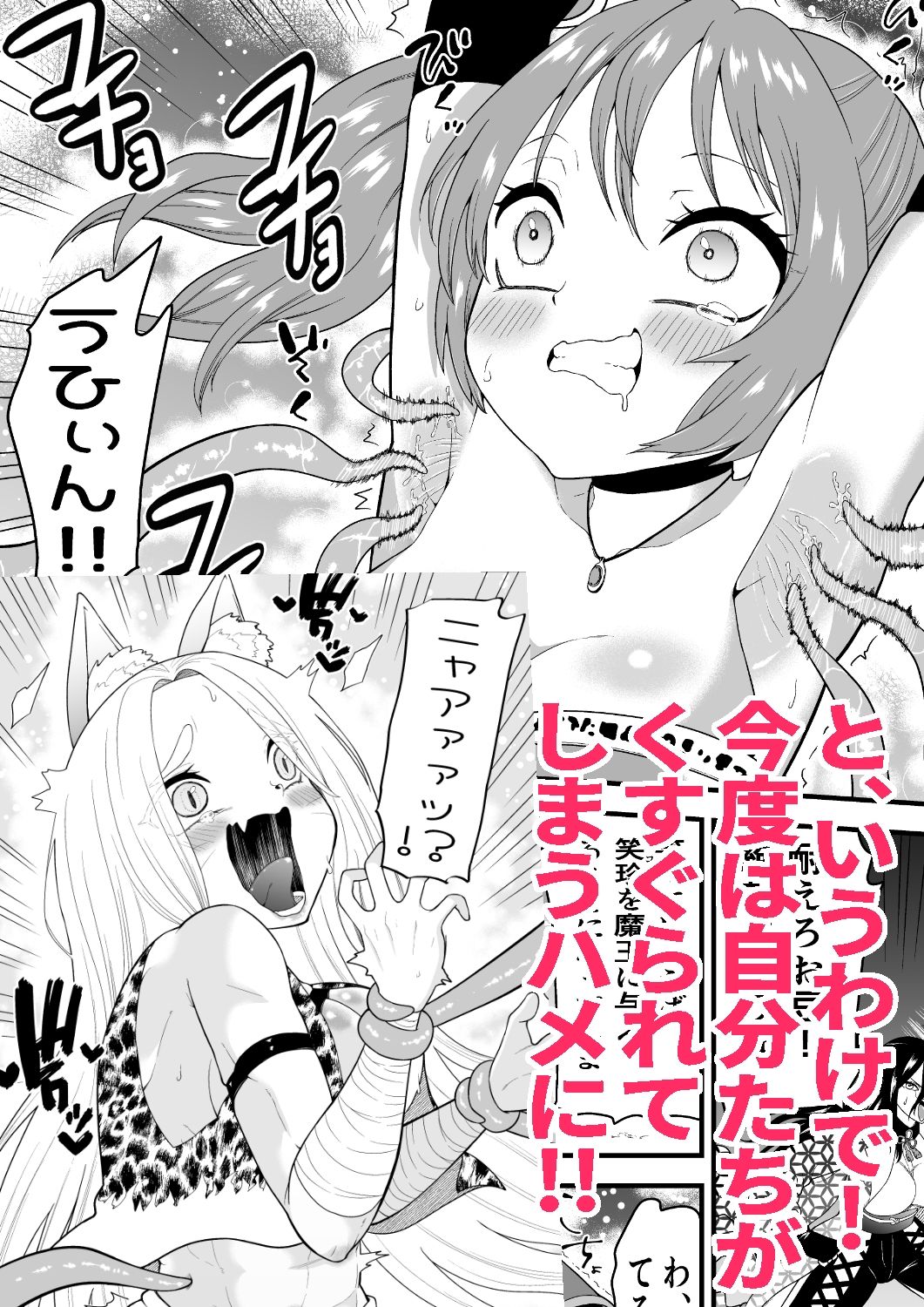 異世界くすぐりエピソード1魔王の触手くすぐり攻撃