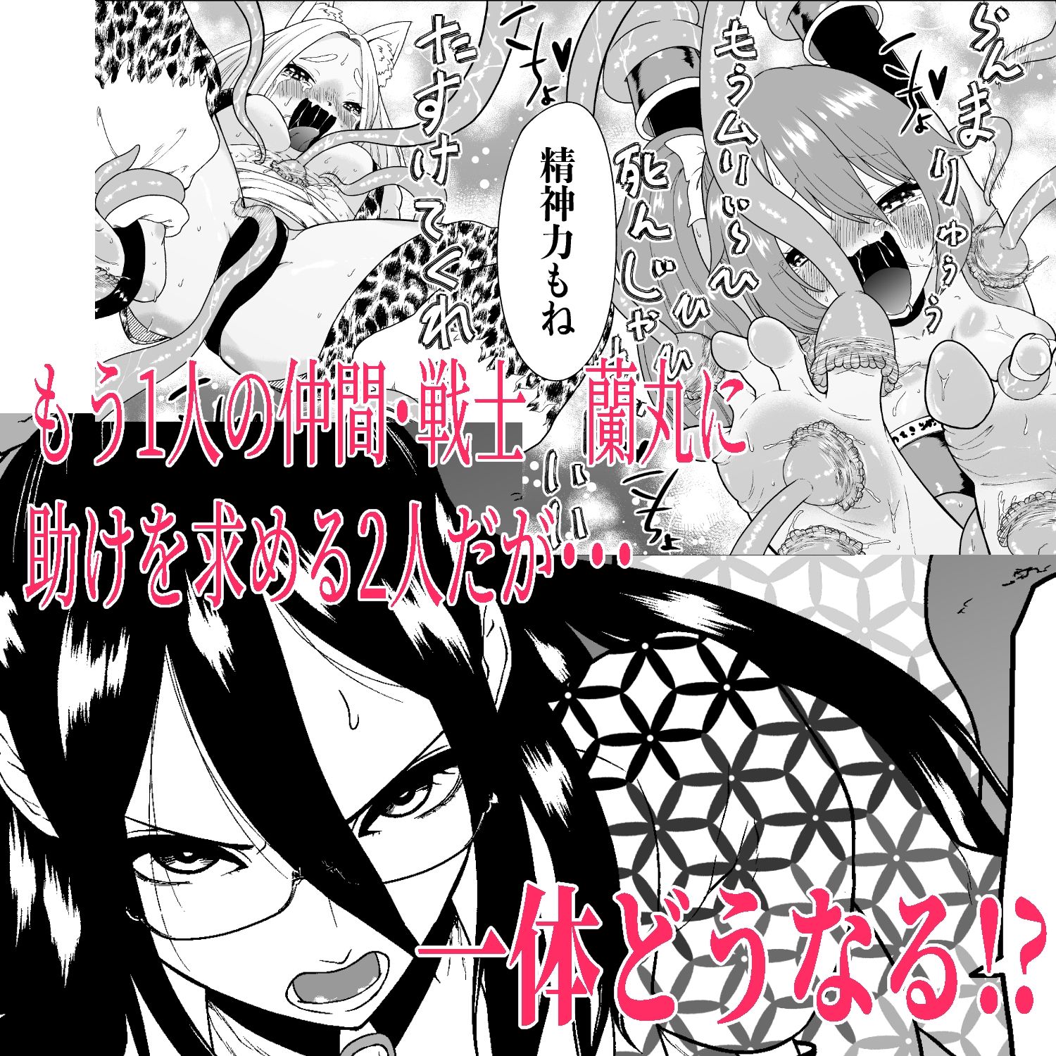 異世界くすぐりエピソード1魔王の触手くすぐり攻撃