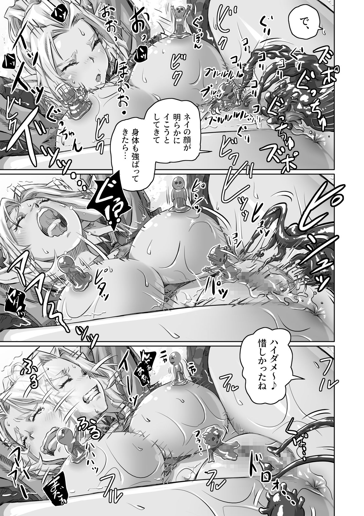 エルフとスライム淫浪記
