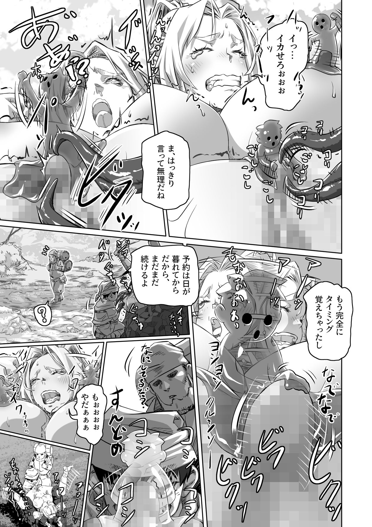 エルフとスライム淫浪記