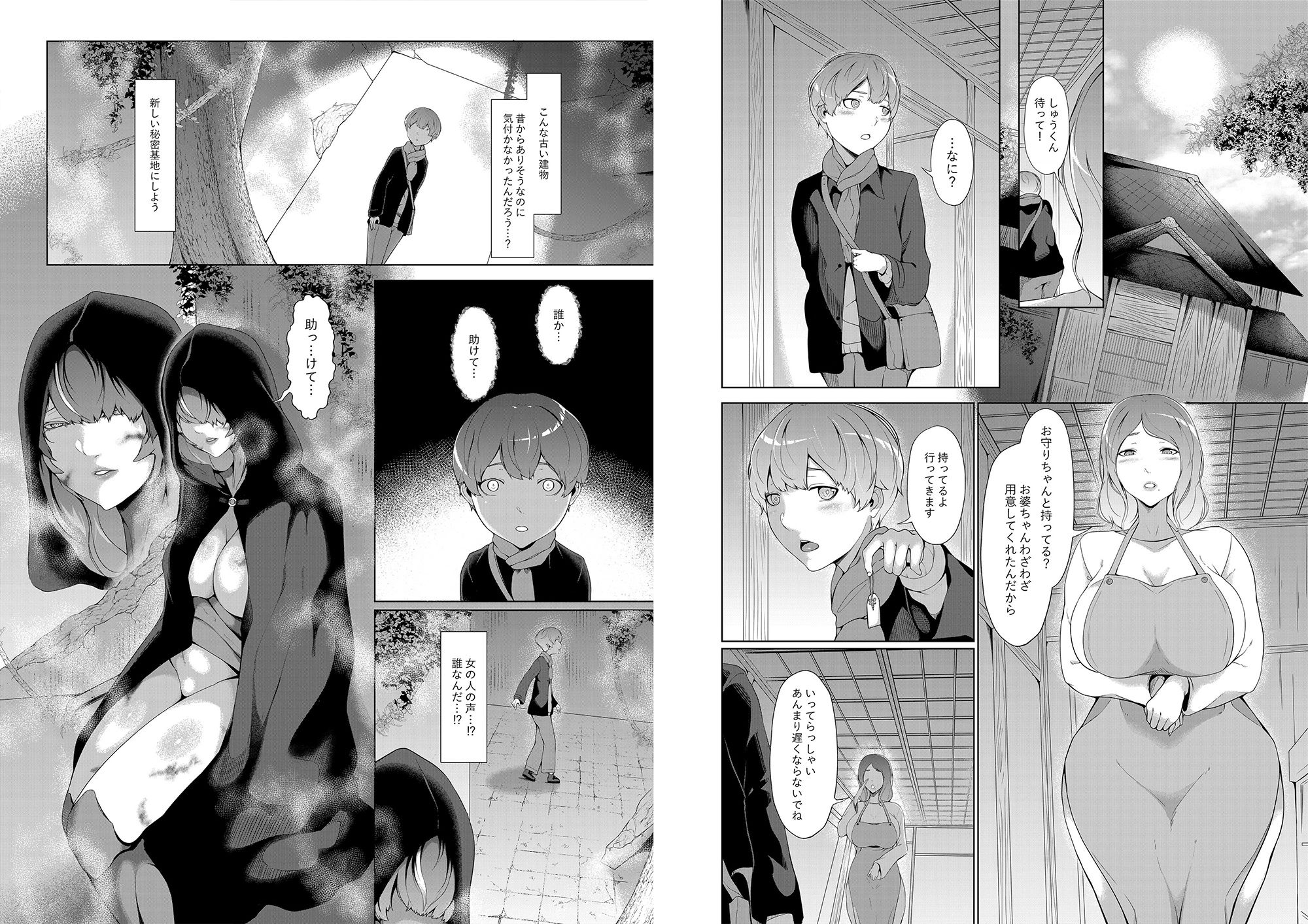 甘えん坊シリーズ9総集編