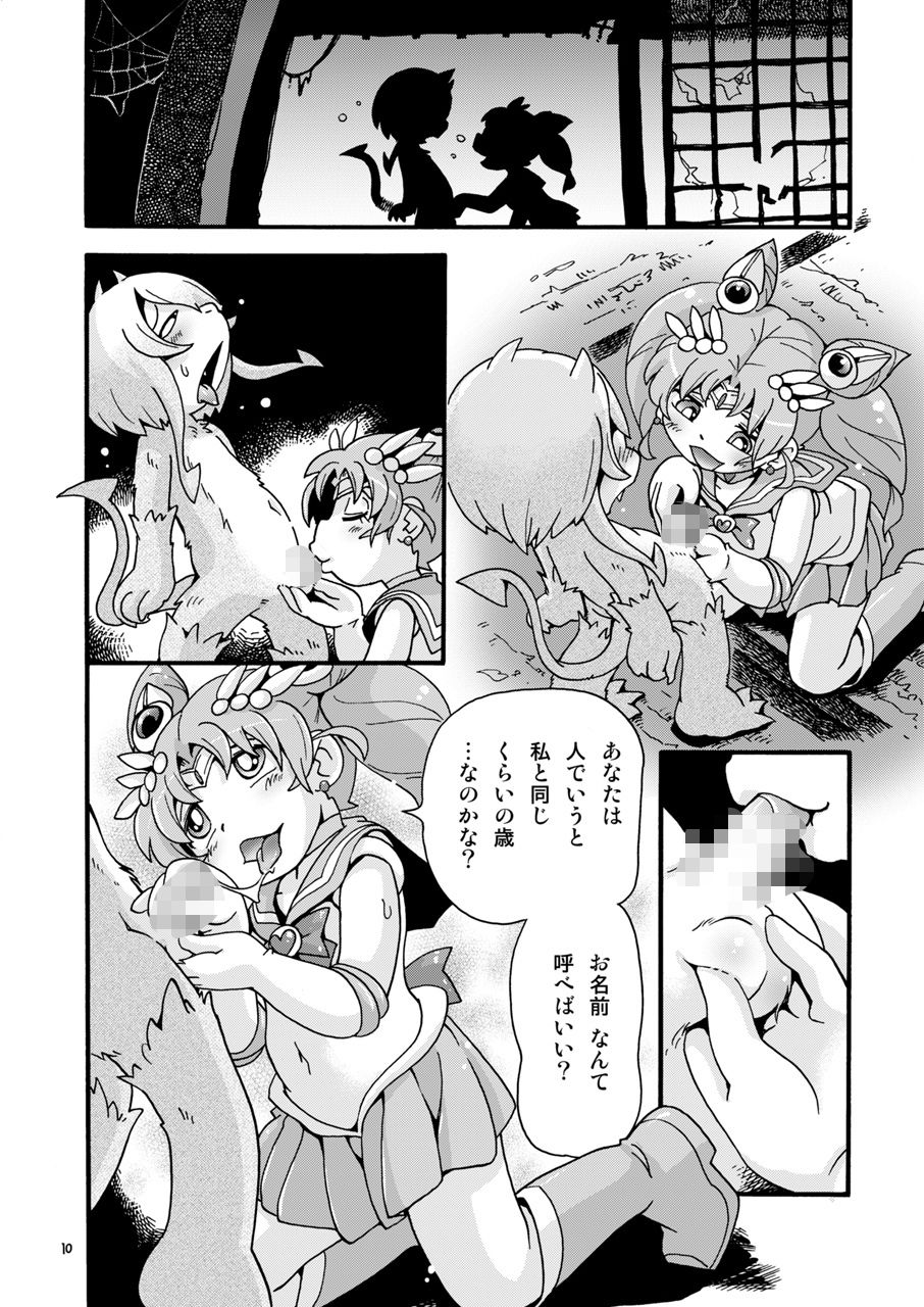 ち○ちゃな美少女戦士7