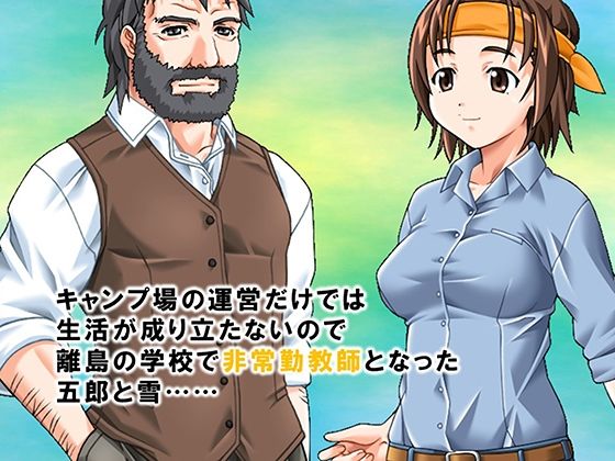 エロ過ぎ課外授業!少年少女の貞操観念がガバガバすぎた件 6巻