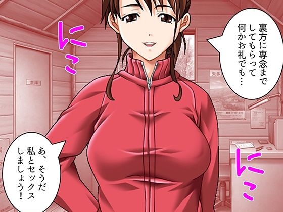 エロ過ぎ課外授業!少年少女の貞操観念がガバガバすぎた件 6巻