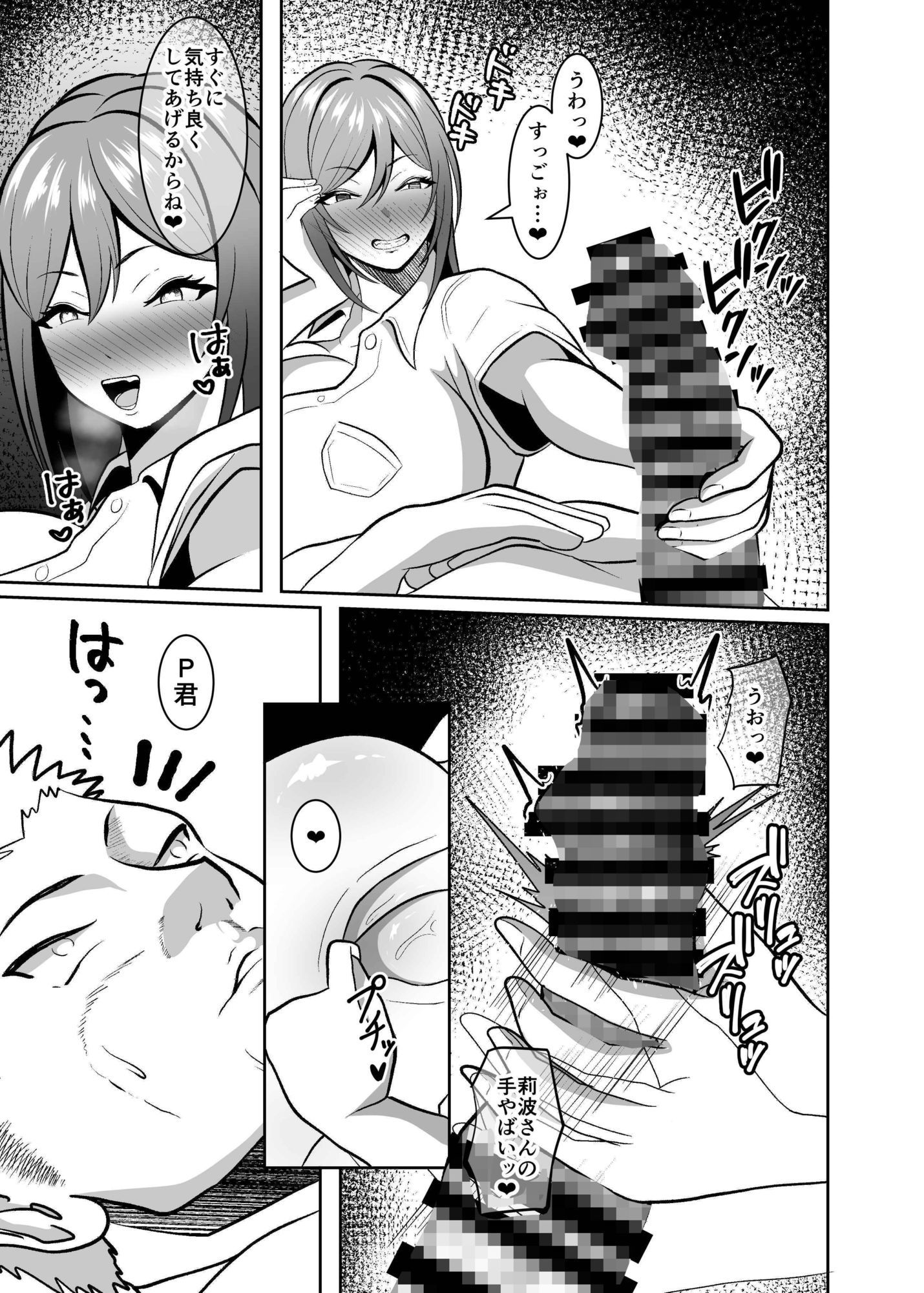 莉波式リラクゼーション