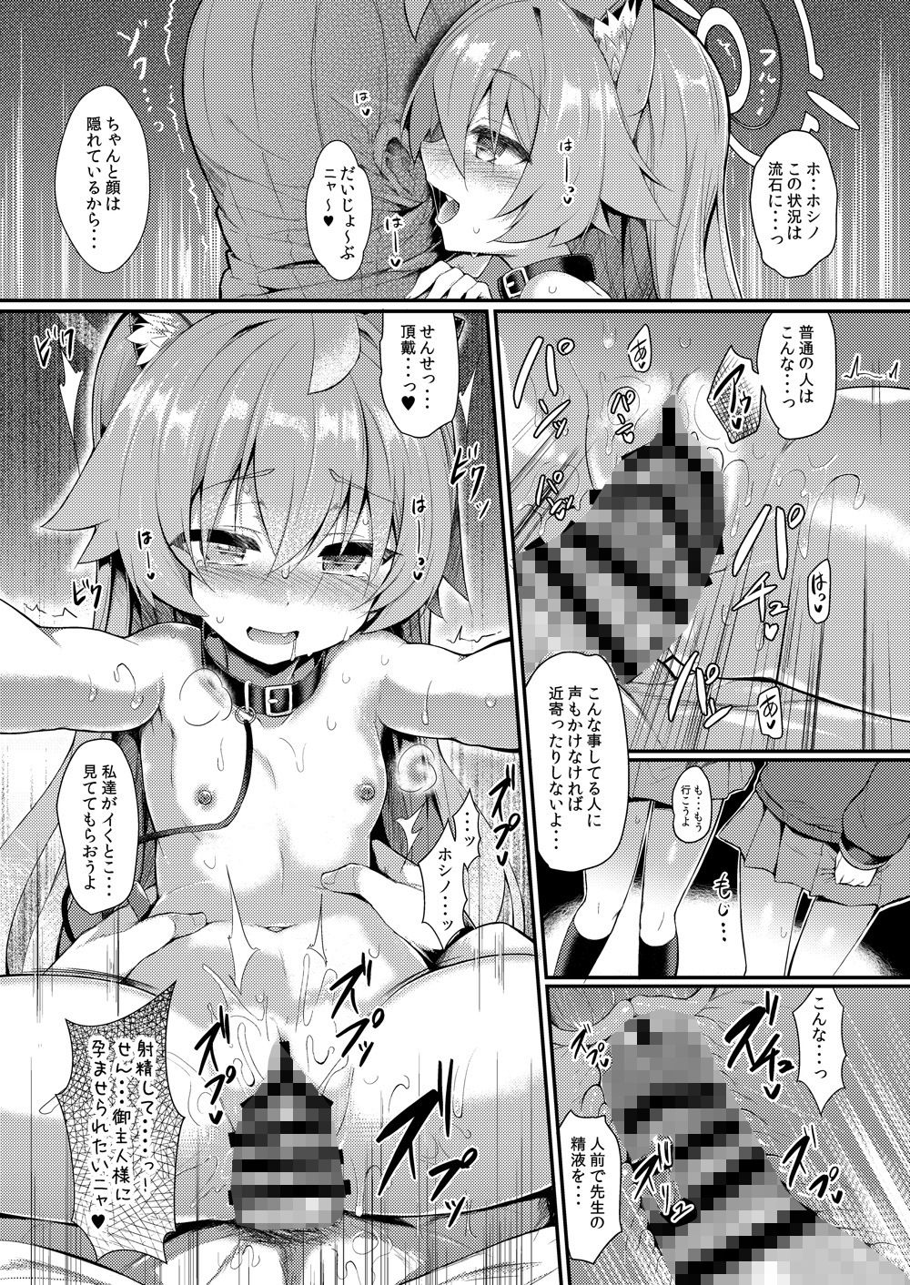 オジサンズウェット3