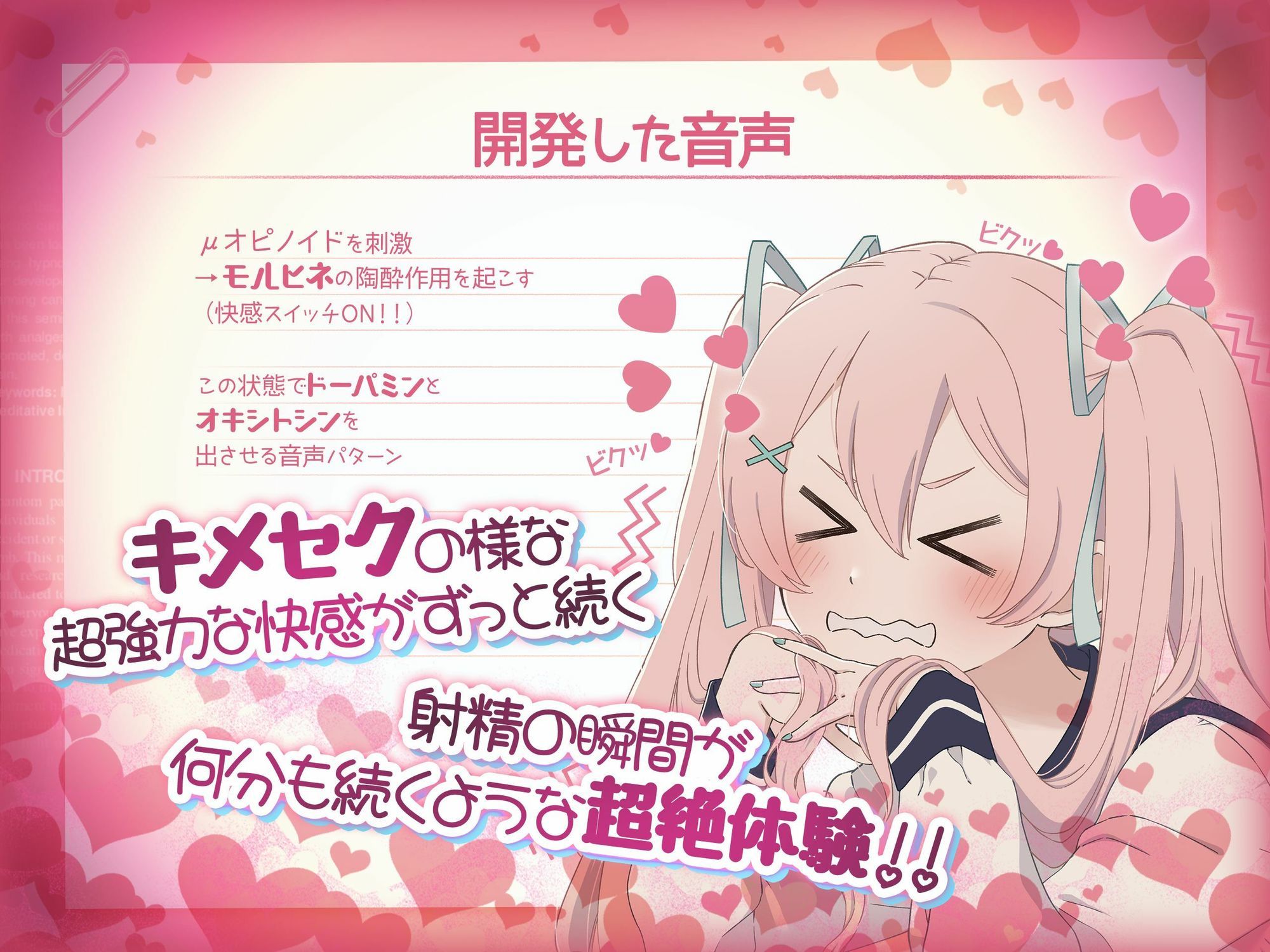 【米国名門大の脳科学研究起源】あなたも出来るドライオーガズム！特殊効果音x催〇で、射精を遥かに超える絶頂ヒプノトランス CV玄音仔編