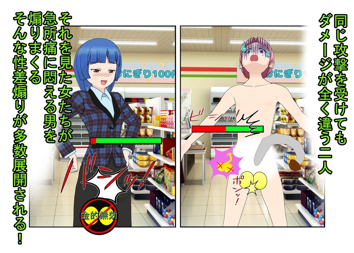 『女だけの玉責め星で去勢実況配信！』百億人の女が狙うのはたった二つのキ〇タマ！ 女たちに金責めされるシーンを勝手にライブ実況され、ドS女子らの人気者になる男！