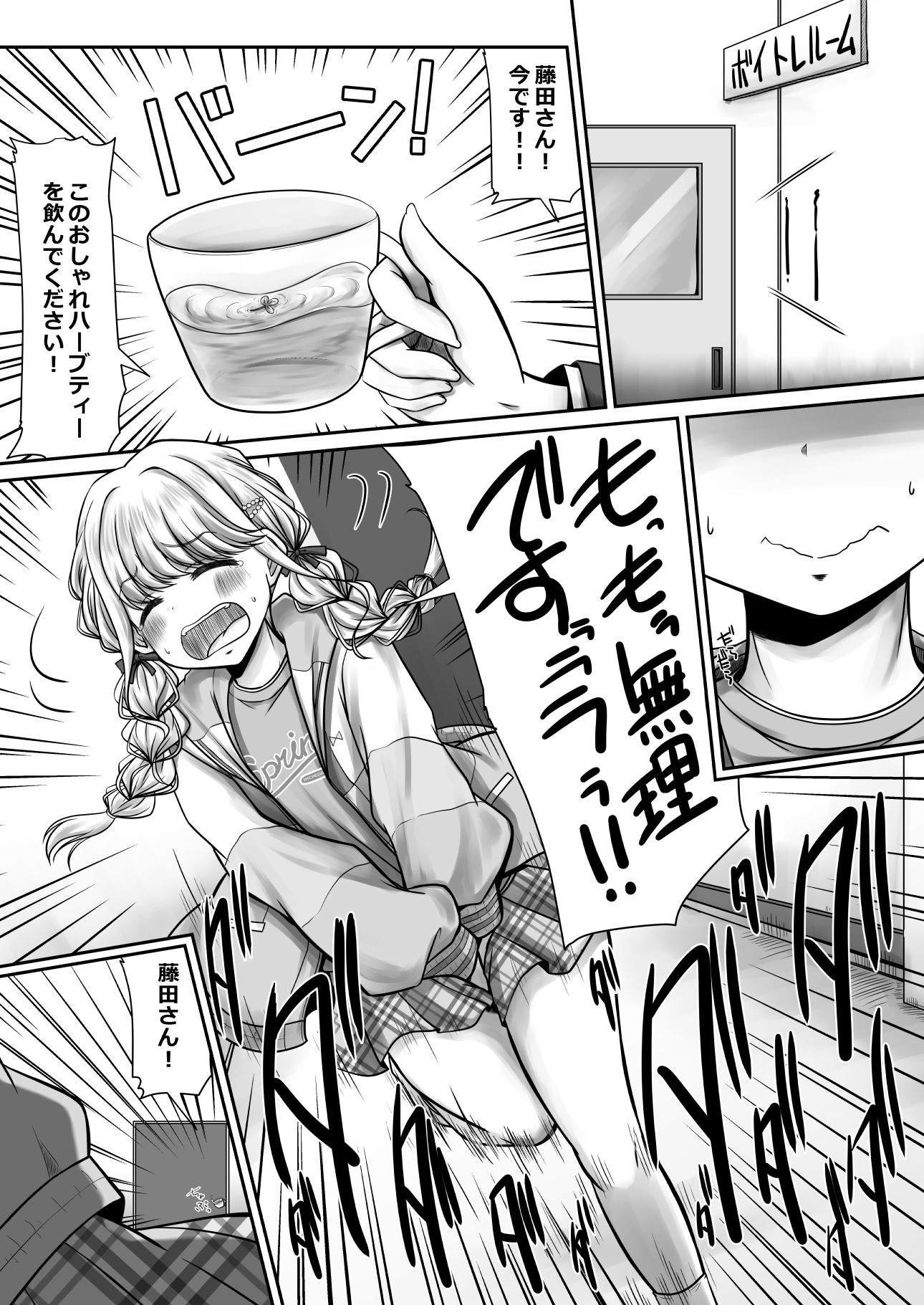 ちょっとトイレぐらい行かせろって！！