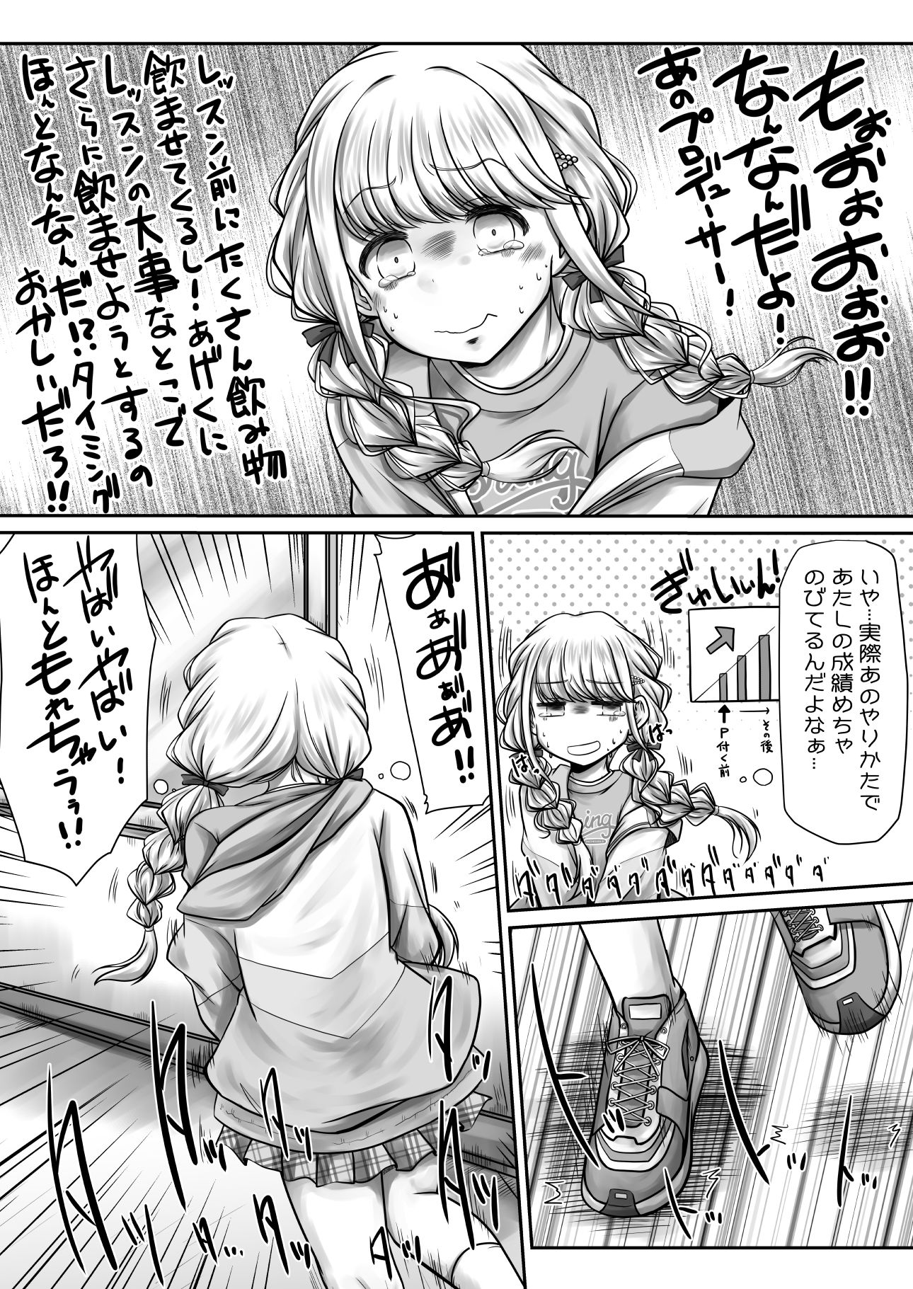 ちょっとトイレぐらい行かせろって！！