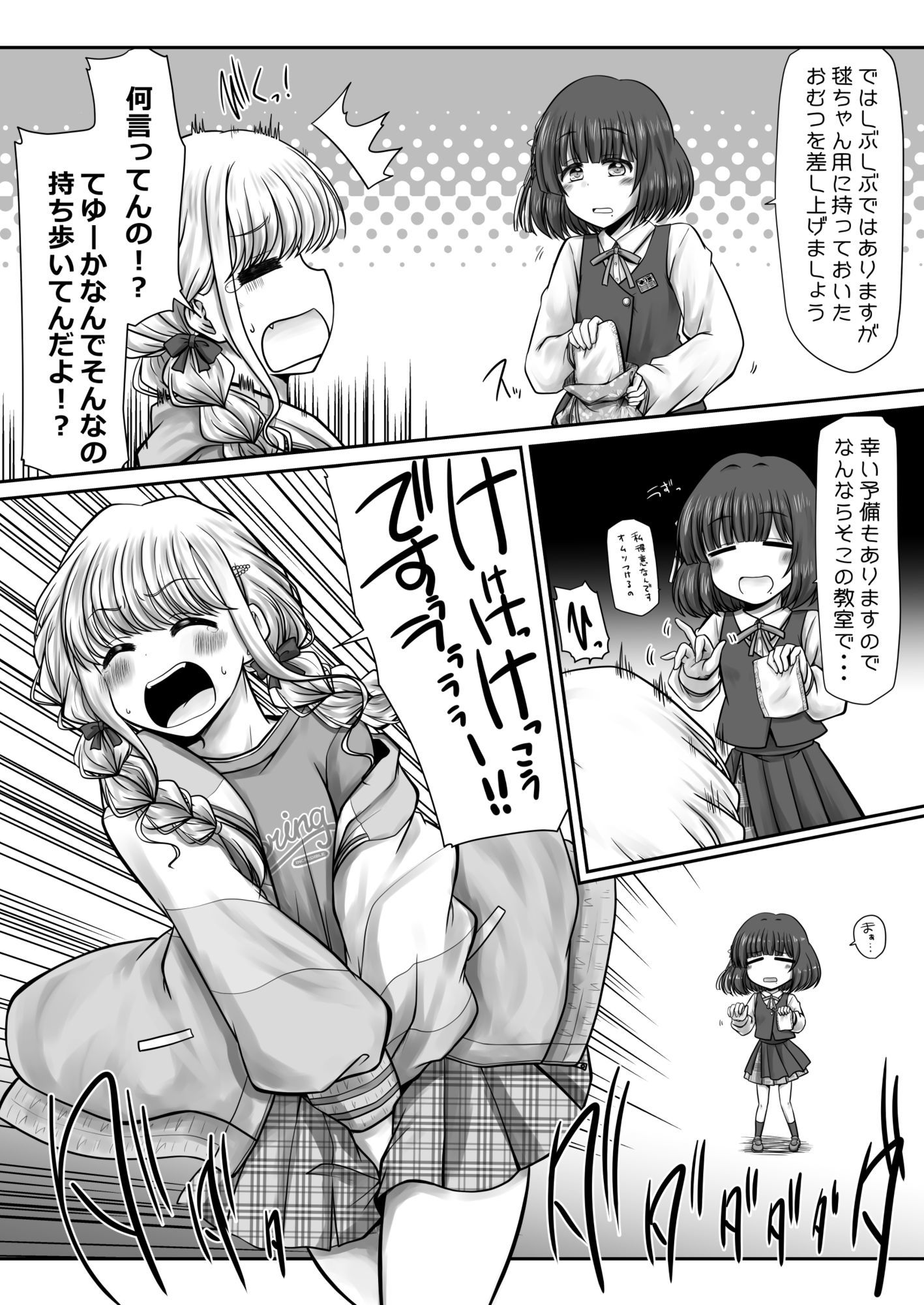 ちょっとトイレぐらい行かせろって！！