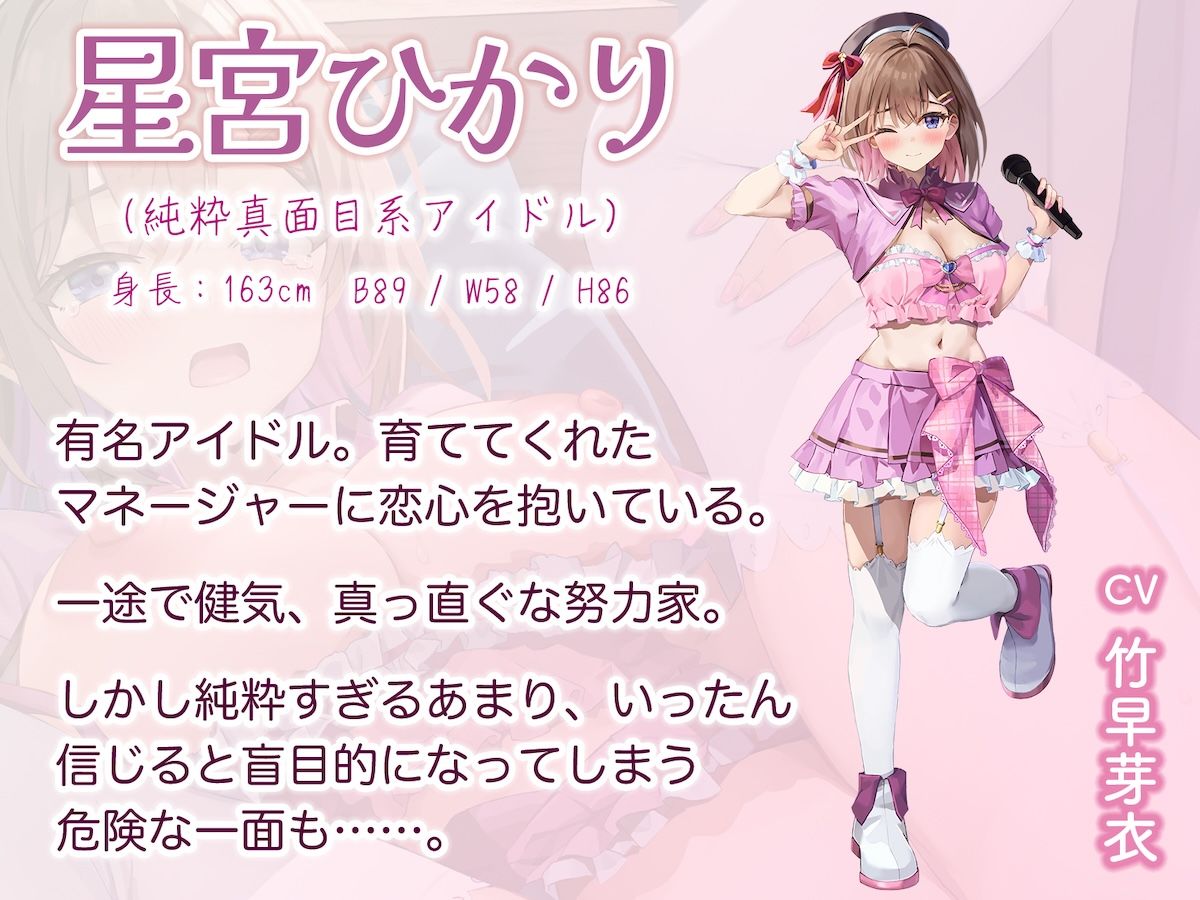 【KU100・3時間超え】純粋で真面目なアイドルを快楽堕ちさせ本命から寝とりさらにファンへ貸し出し〜おちんぽ依存させて何でも言うことを聞く性処理淫乱アイドル化