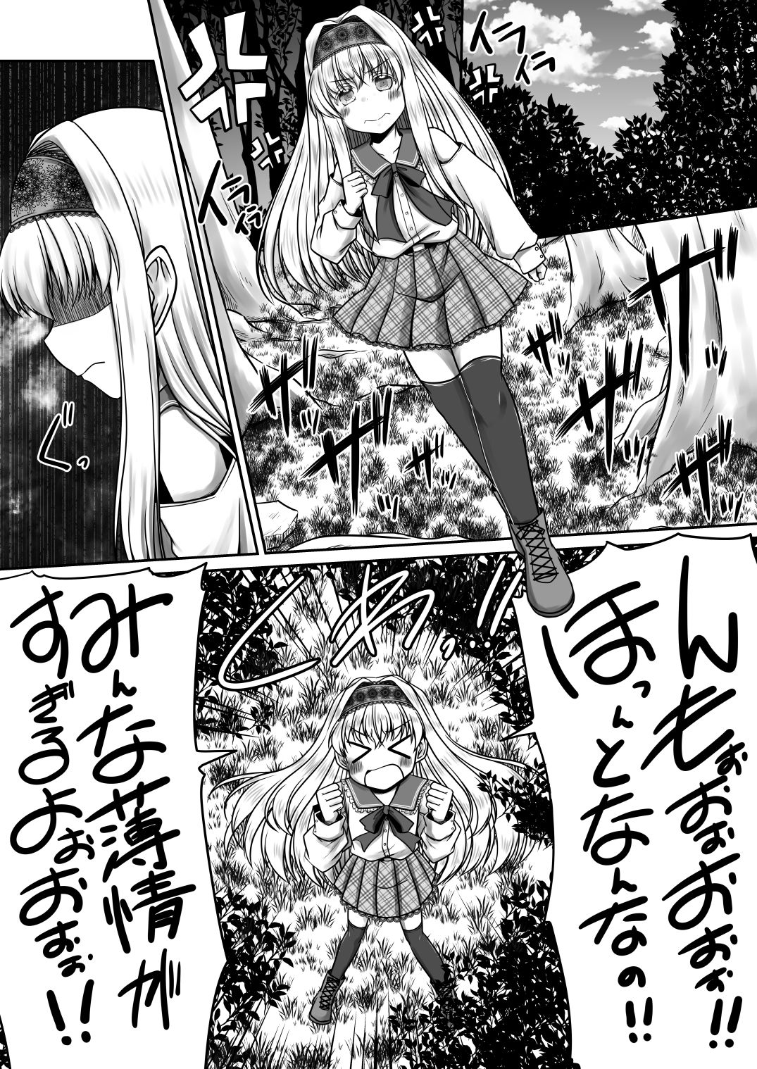 見えない