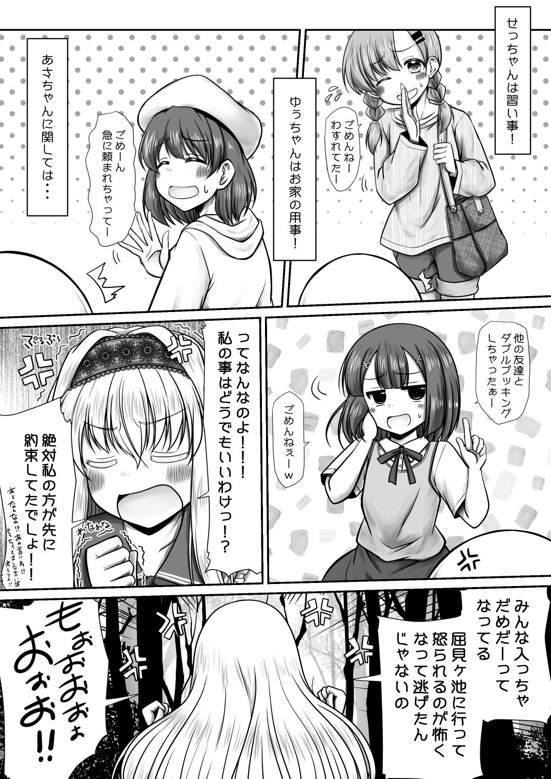 見えない