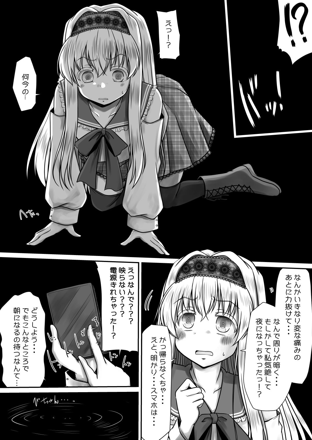 見えない