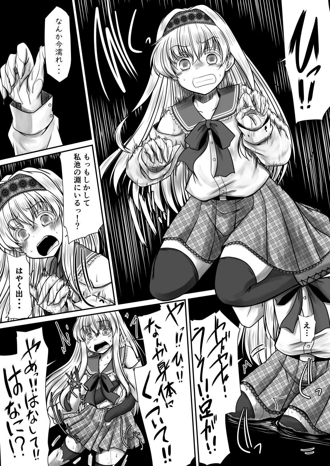 見えない