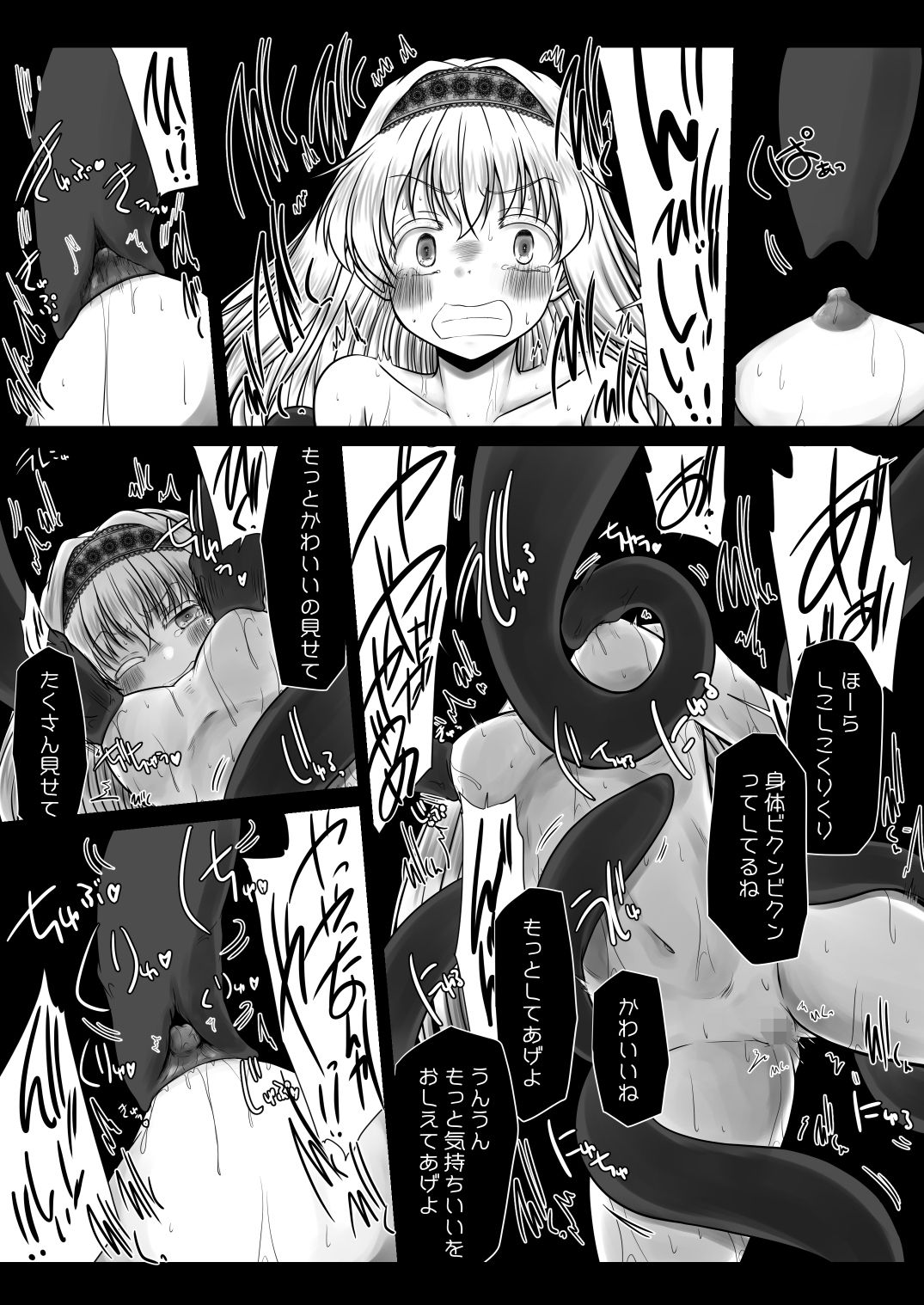 見えない
