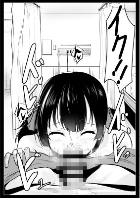 ○○ちゃんの災難な日77p