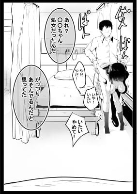 ○○ちゃんの災難な日77p