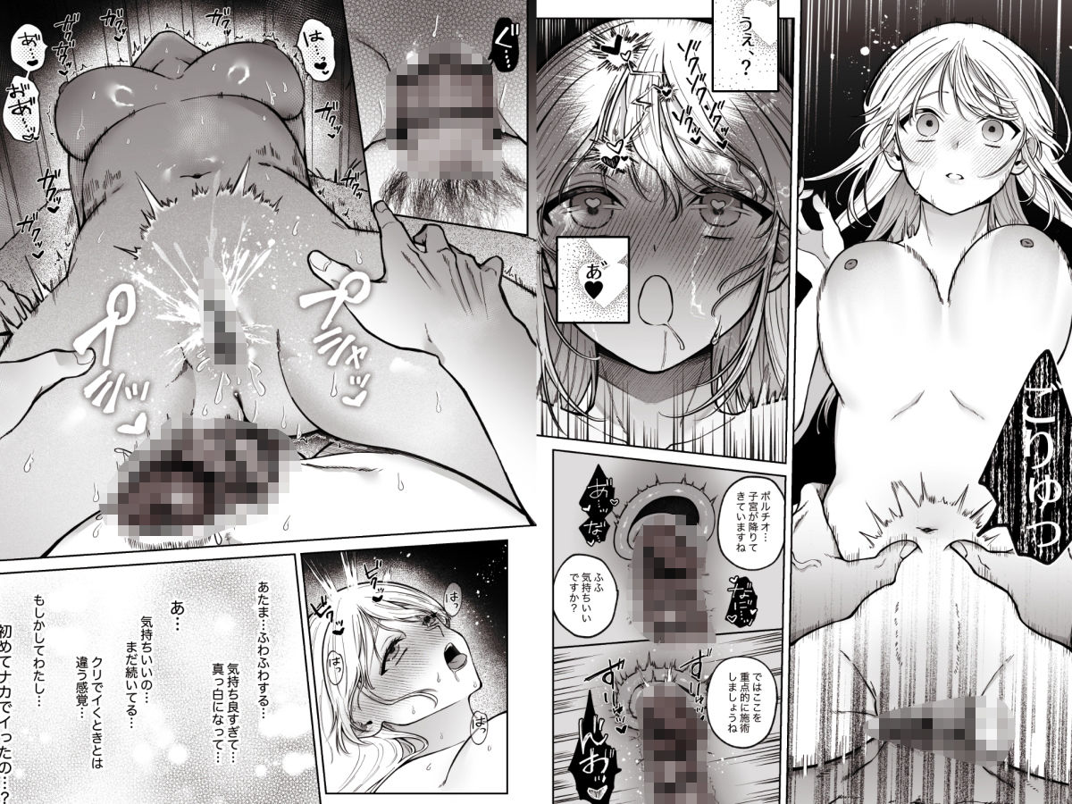 健全なマッサージ店でおち〇ぽ欲しがってごめんなさい〜元彼にマッサージでNTRれちゃいました(はーと)〜